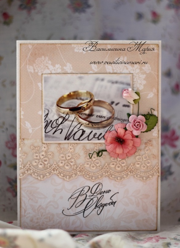 открытка свадебная
